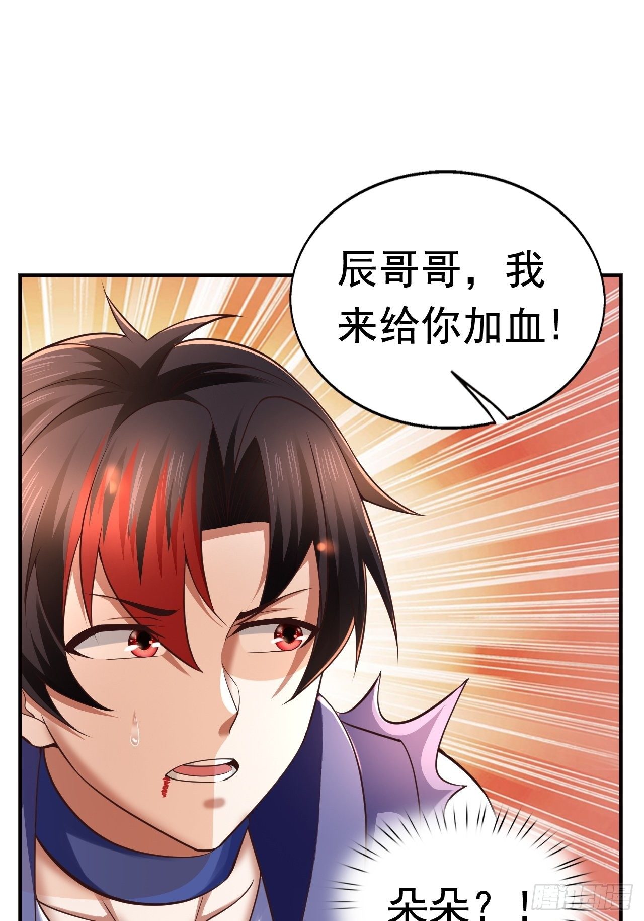 《开局就要打双排》22 留后手 第43页