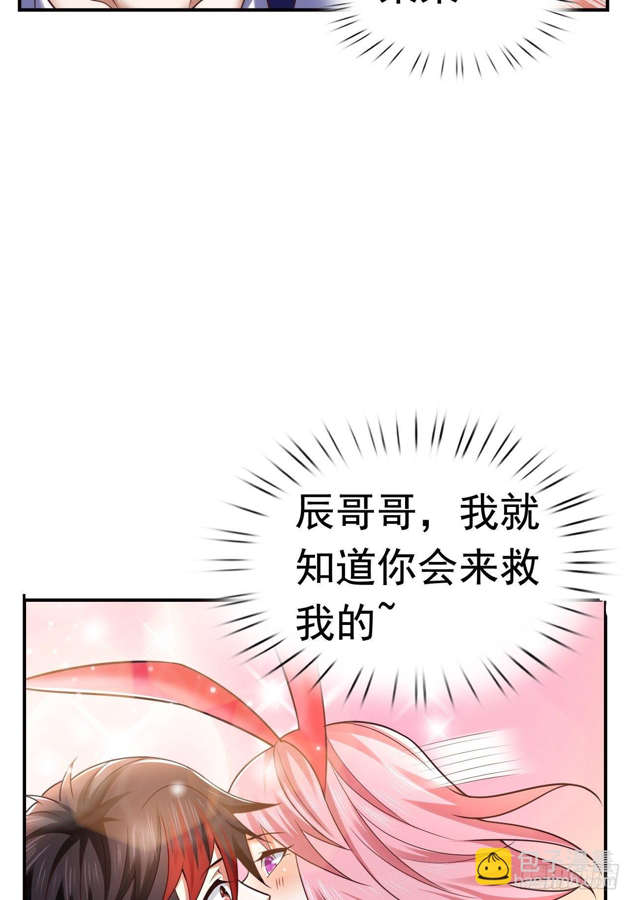 《开局就要打双排》22 留后手 第44页