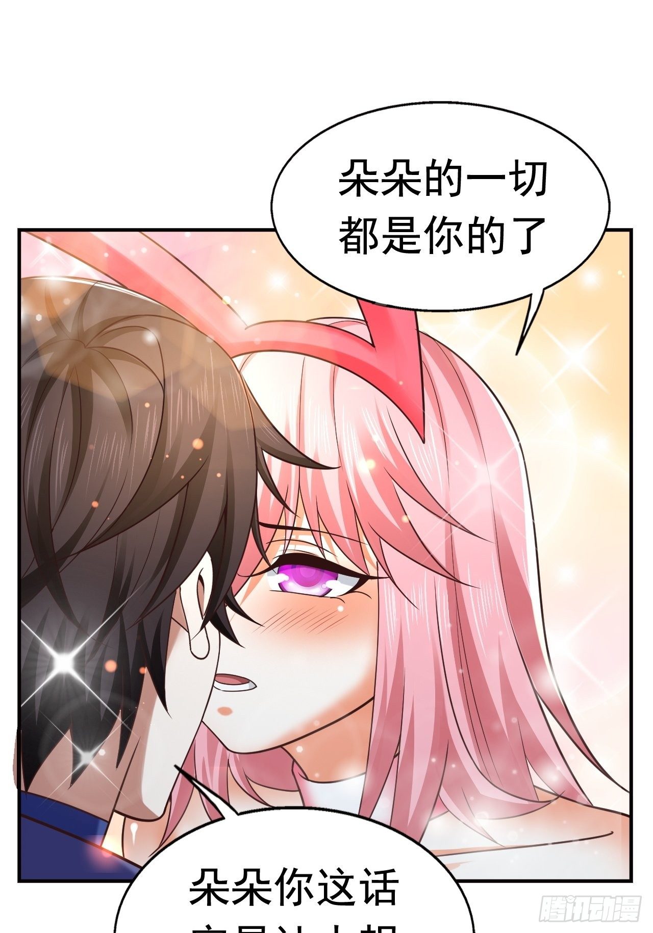 《开局就要打双排》22 留后手 第46页