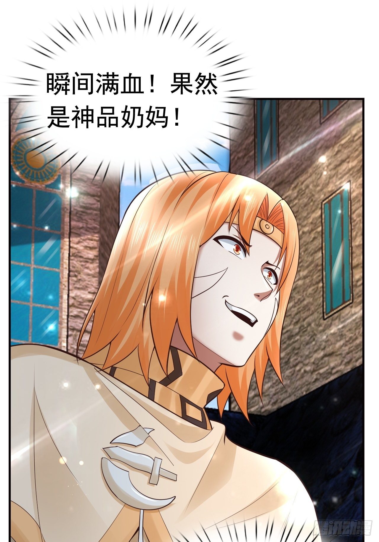 《开局就要打双排》22 留后手 第49页
