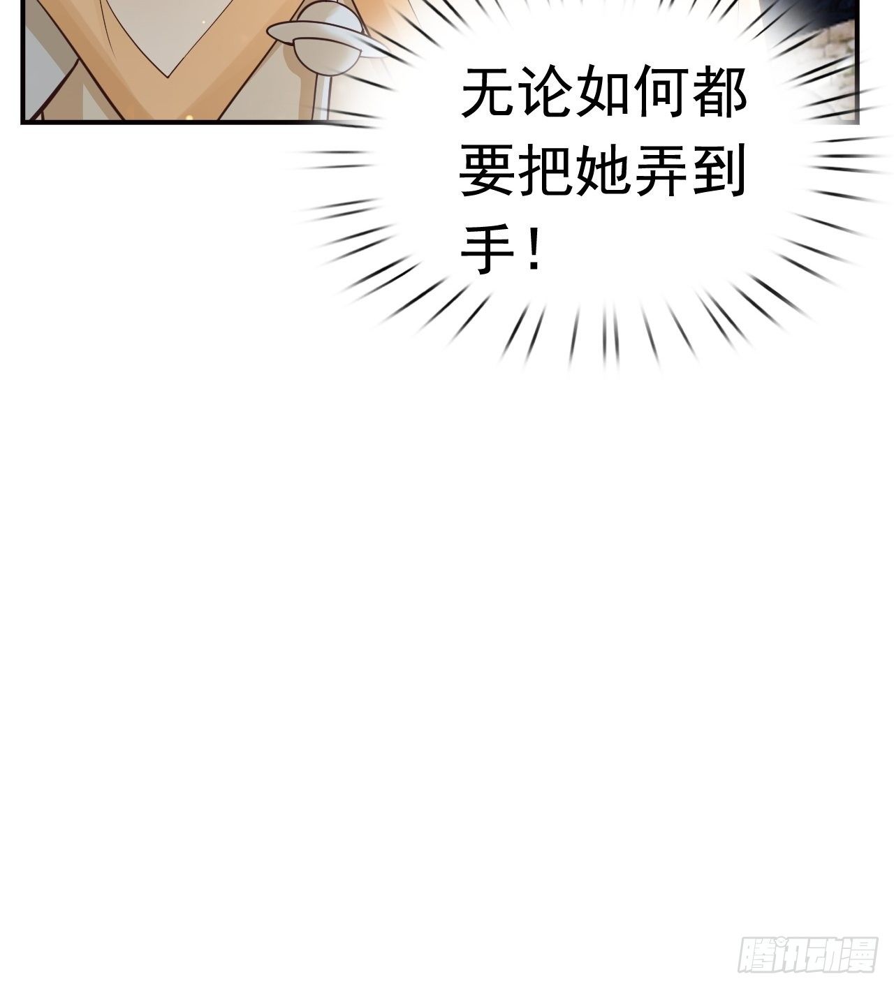 《开局就要打双排》22 留后手 第50页