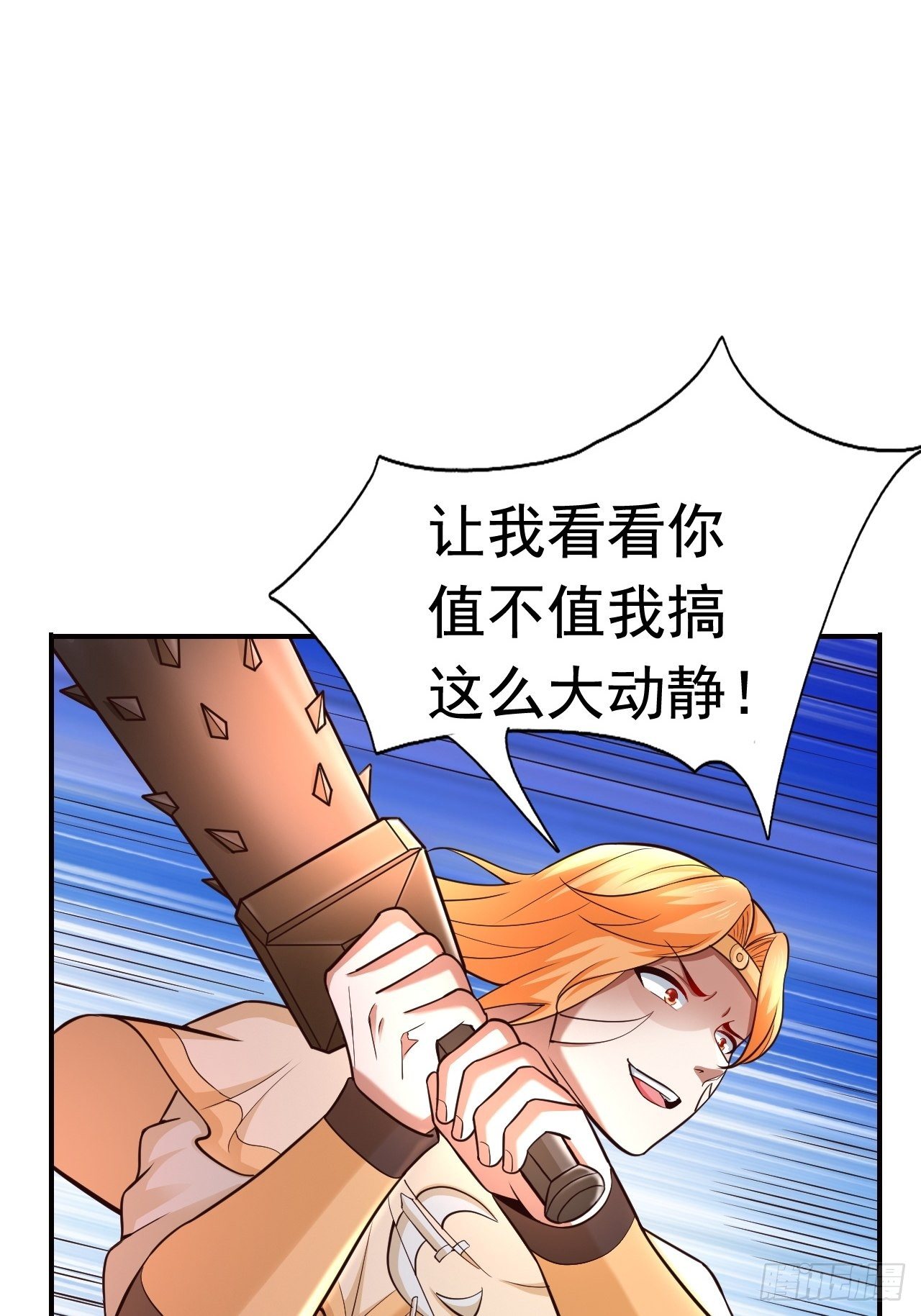 《开局就要打双排》22 留后手 第5页