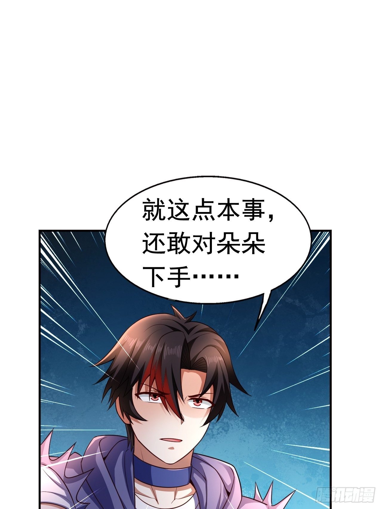 《开局就要打双排》22 留后手 第9页