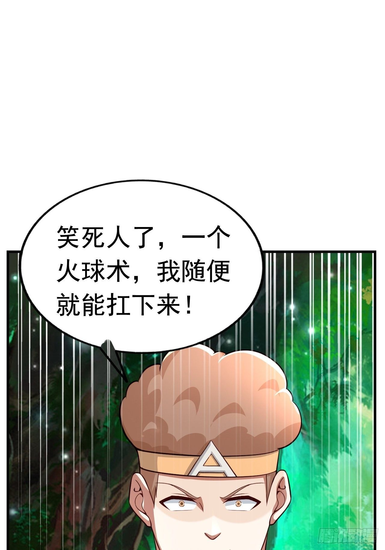 《开局就要打双排》26 潜入AM联盟 第14页
