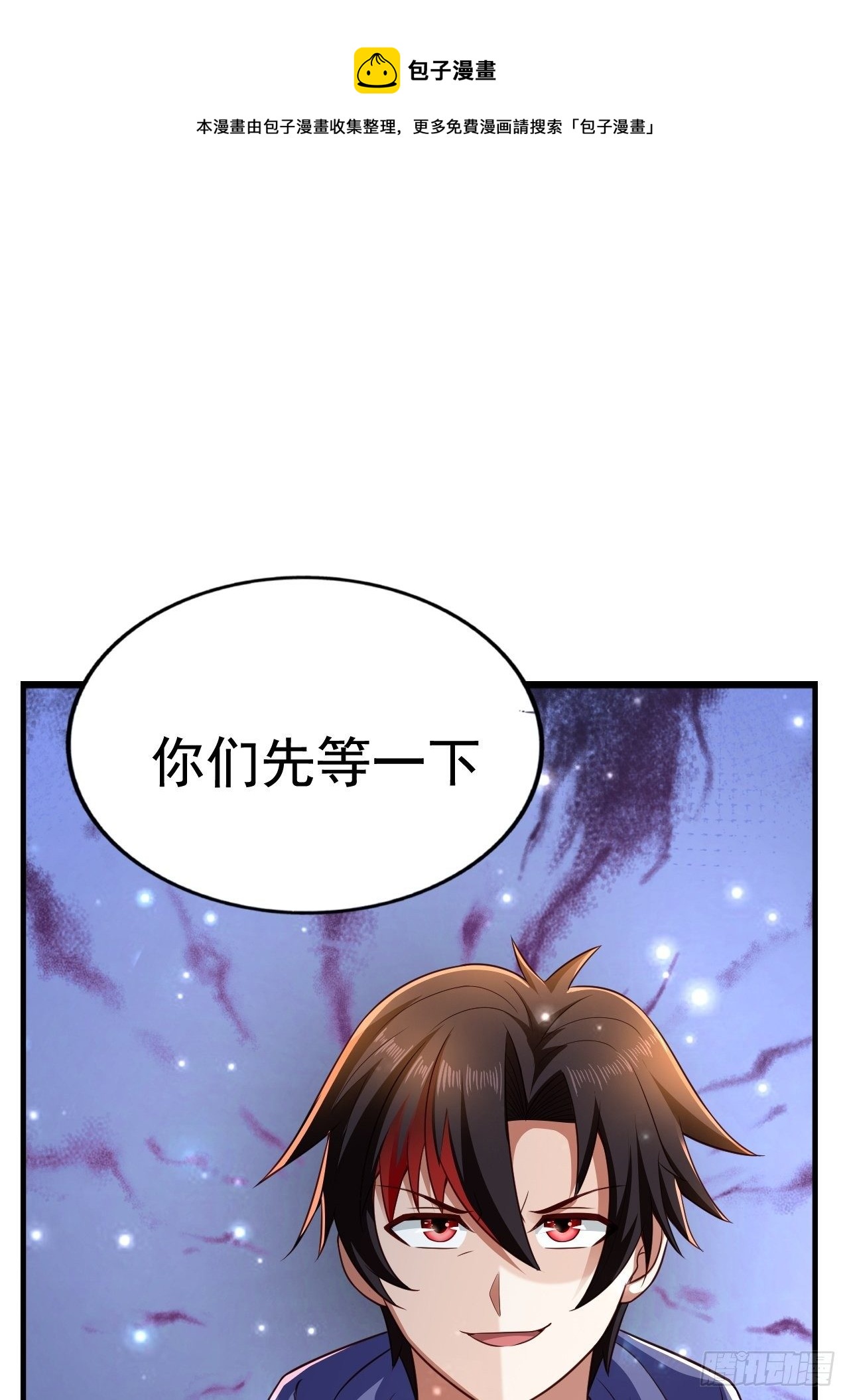《开局就要打双排》26 潜入AM联盟 第1页
