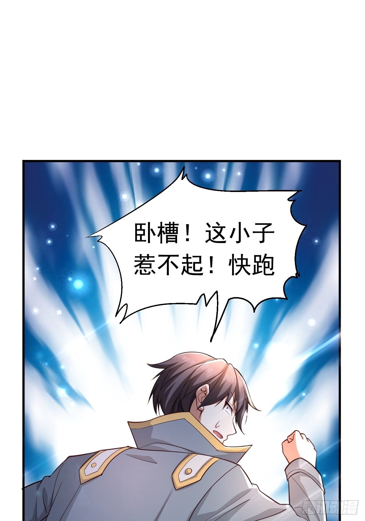 《开局就要打双排》26 潜入AM联盟 第23页