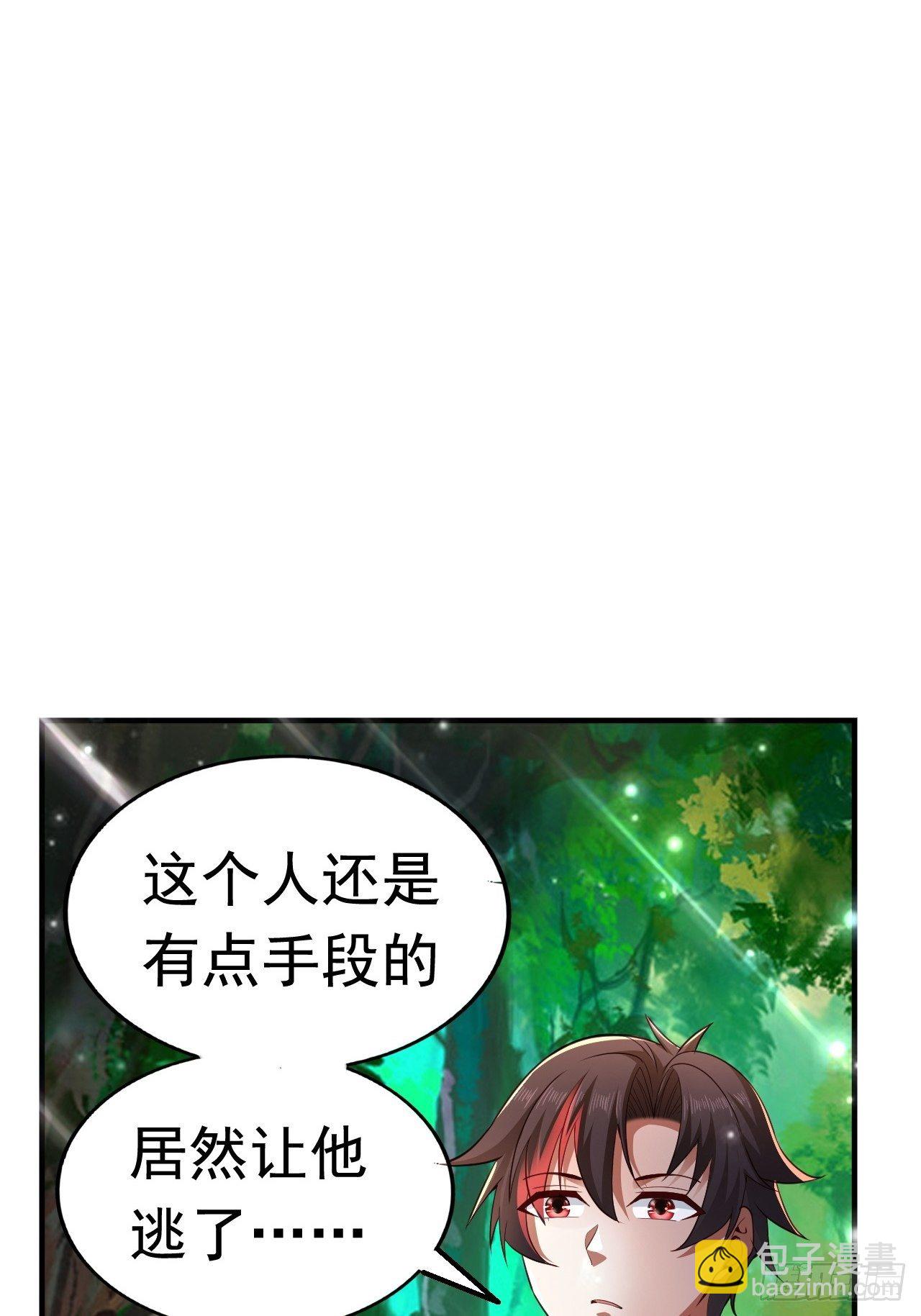 《开局就要打双排》26 潜入AM联盟 第27页