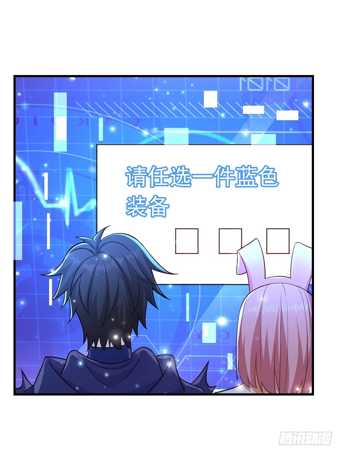 《开局就要打双排》26 潜入AM联盟 第35页
