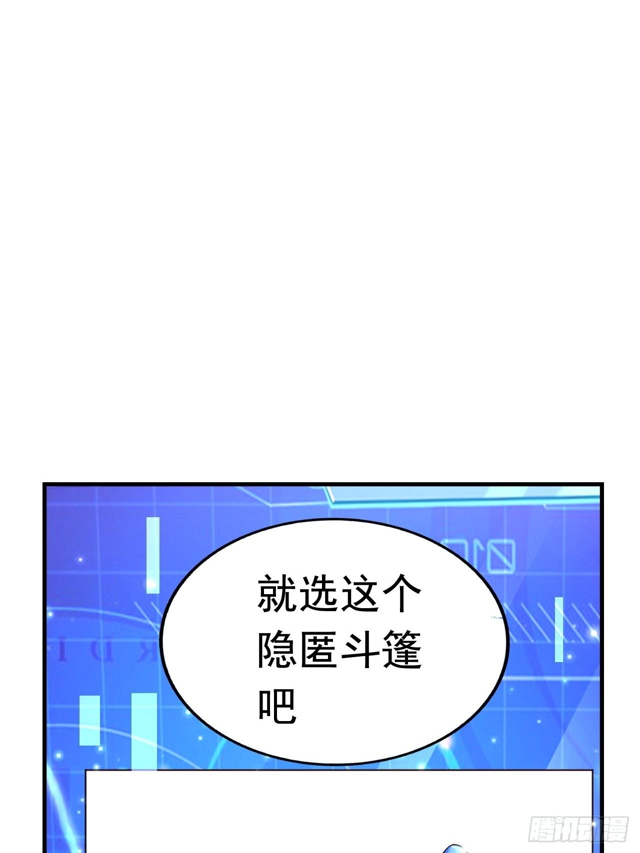 《开局就要打双排》26 潜入AM联盟 第36页
