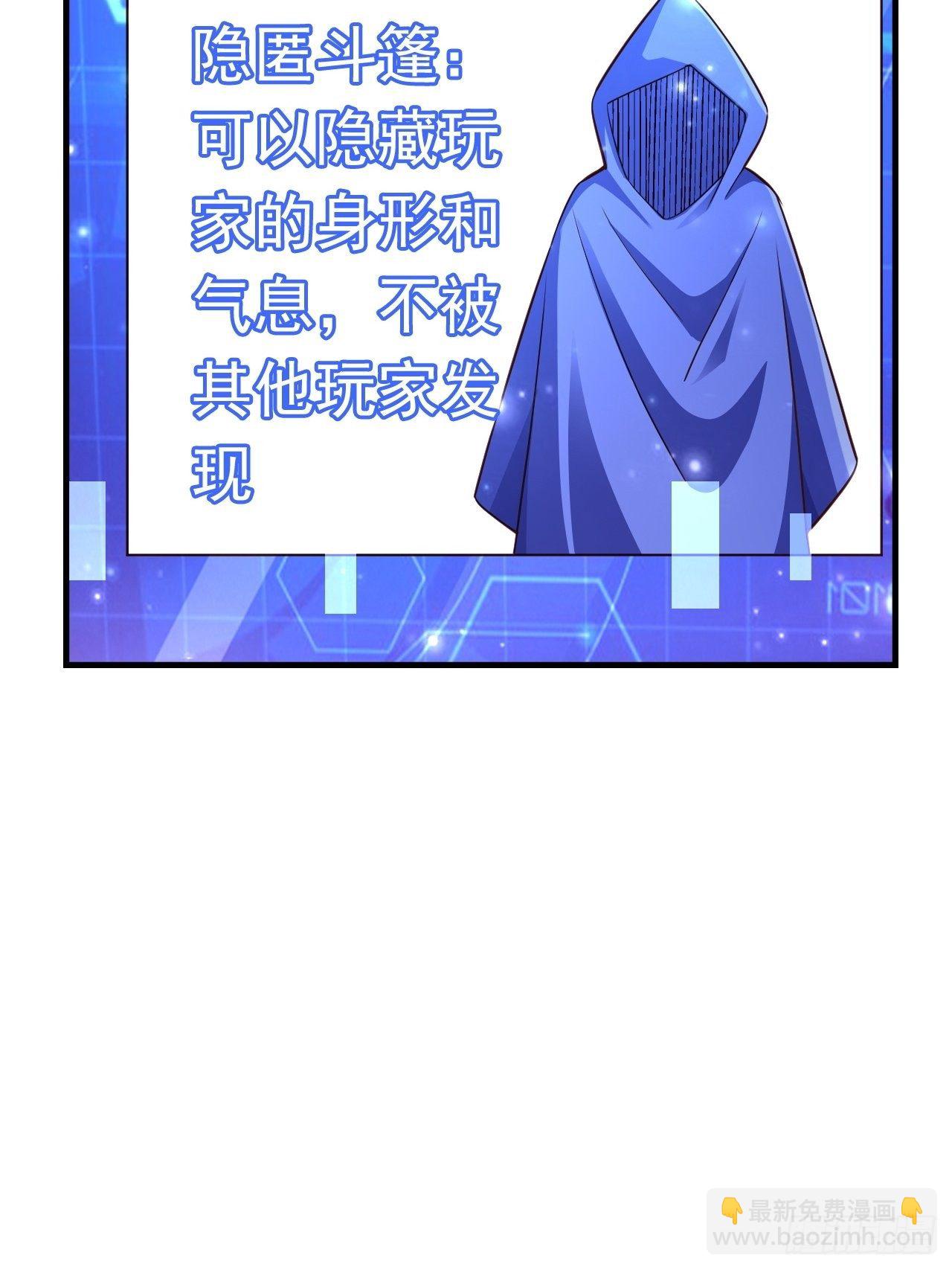 《开局就要打双排》26 潜入AM联盟 第37页