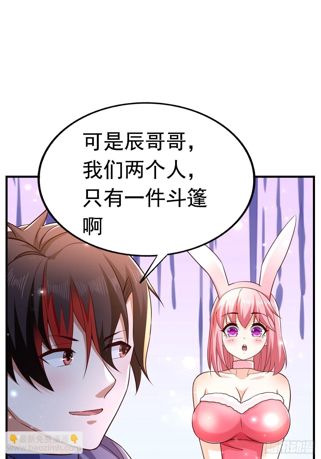 《开局就要打双排》26 潜入AM联盟 第39页