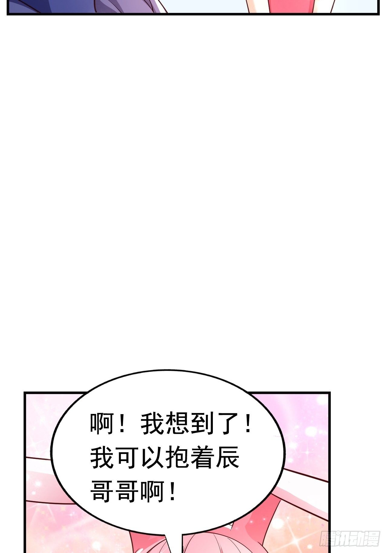 《开局就要打双排》26 潜入AM联盟 第40页