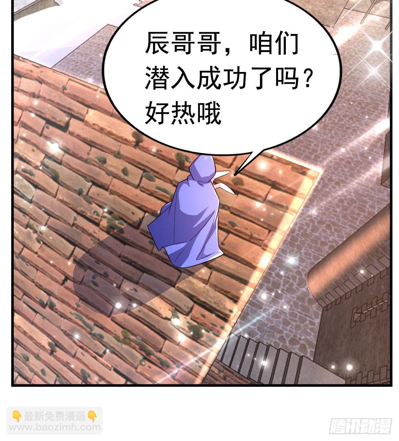 《开局就要打双排》26 潜入AM联盟 第46页