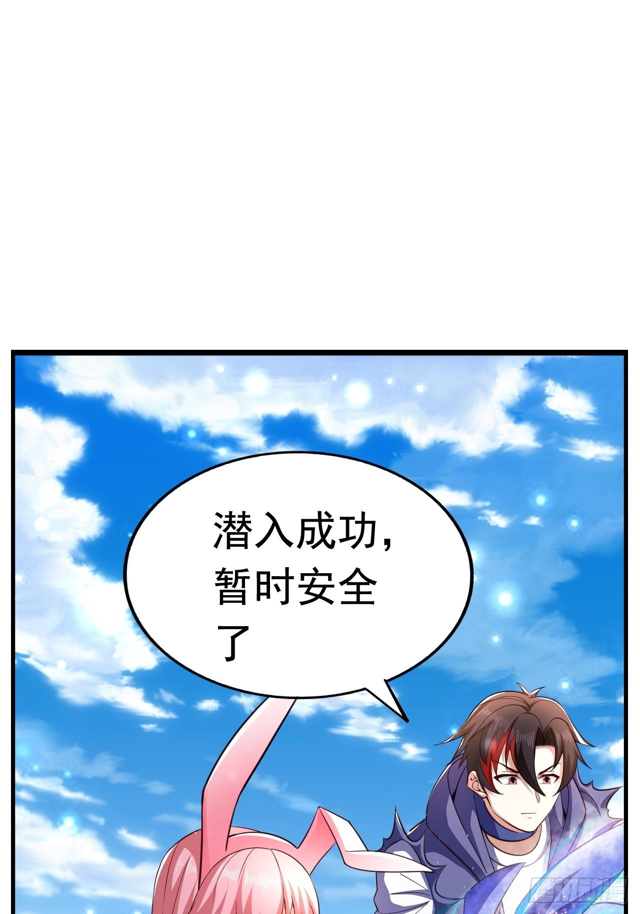 《开局就要打双排》26 潜入AM联盟 第47页