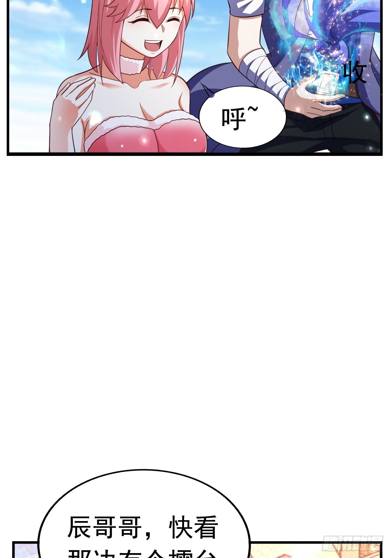 《开局就要打双排》26 潜入AM联盟 第48页