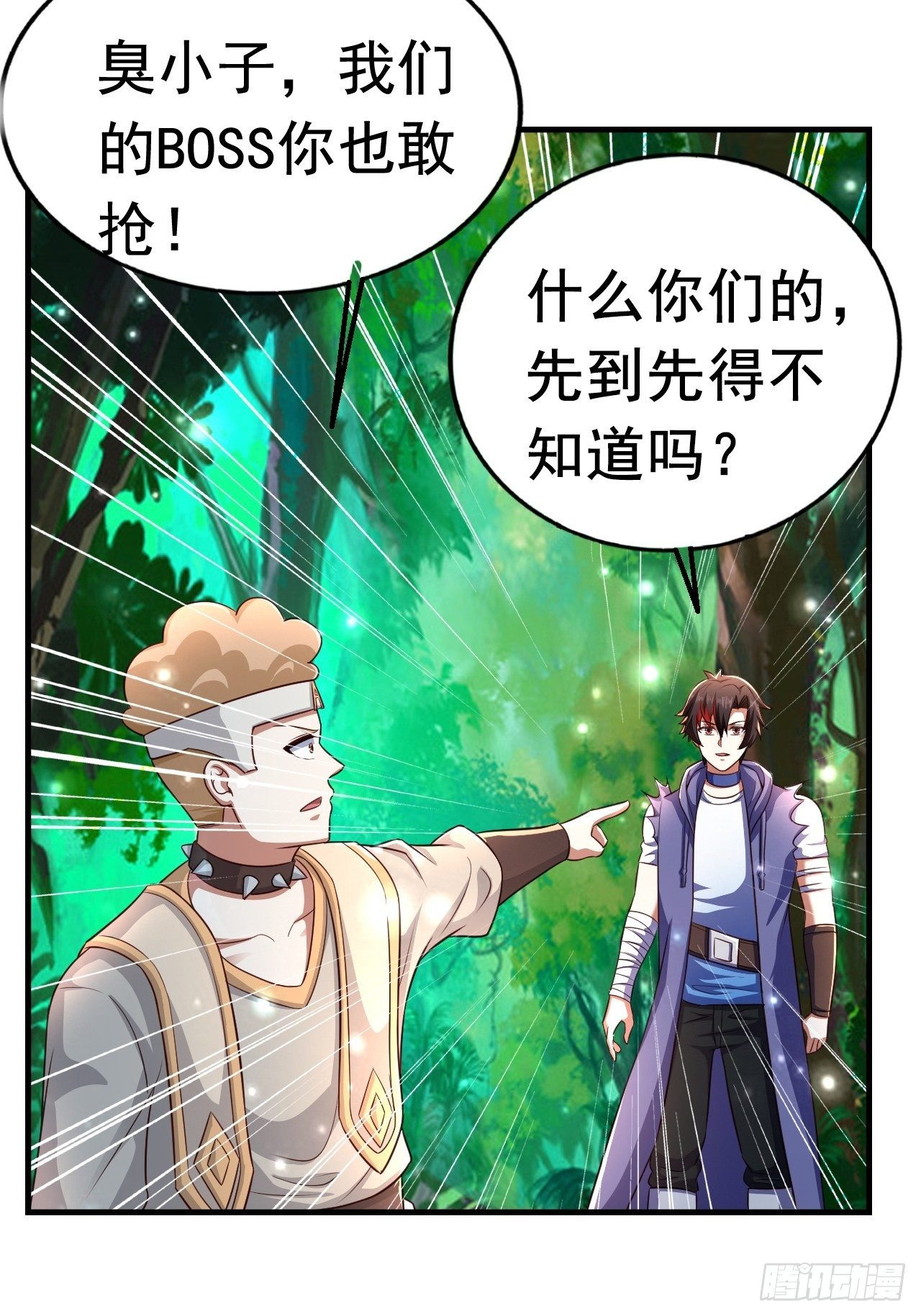 《开局就要打双排》26 潜入AM联盟 第7页