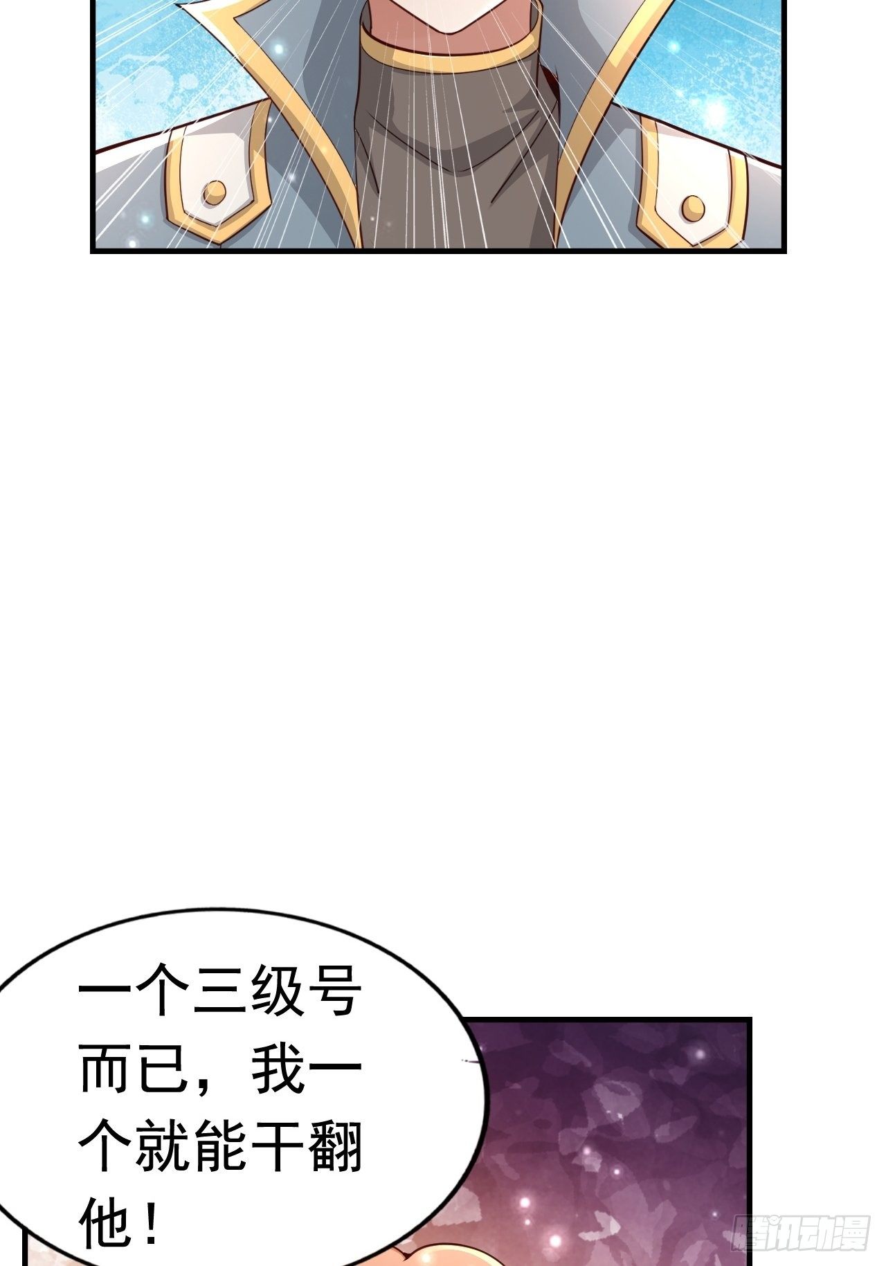 《开局就要打双排》26 潜入AM联盟 第9页