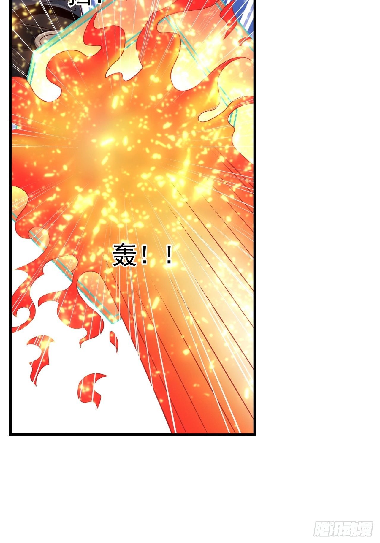 《开局就要打双排》24 AM联盟神秘成员 第11页