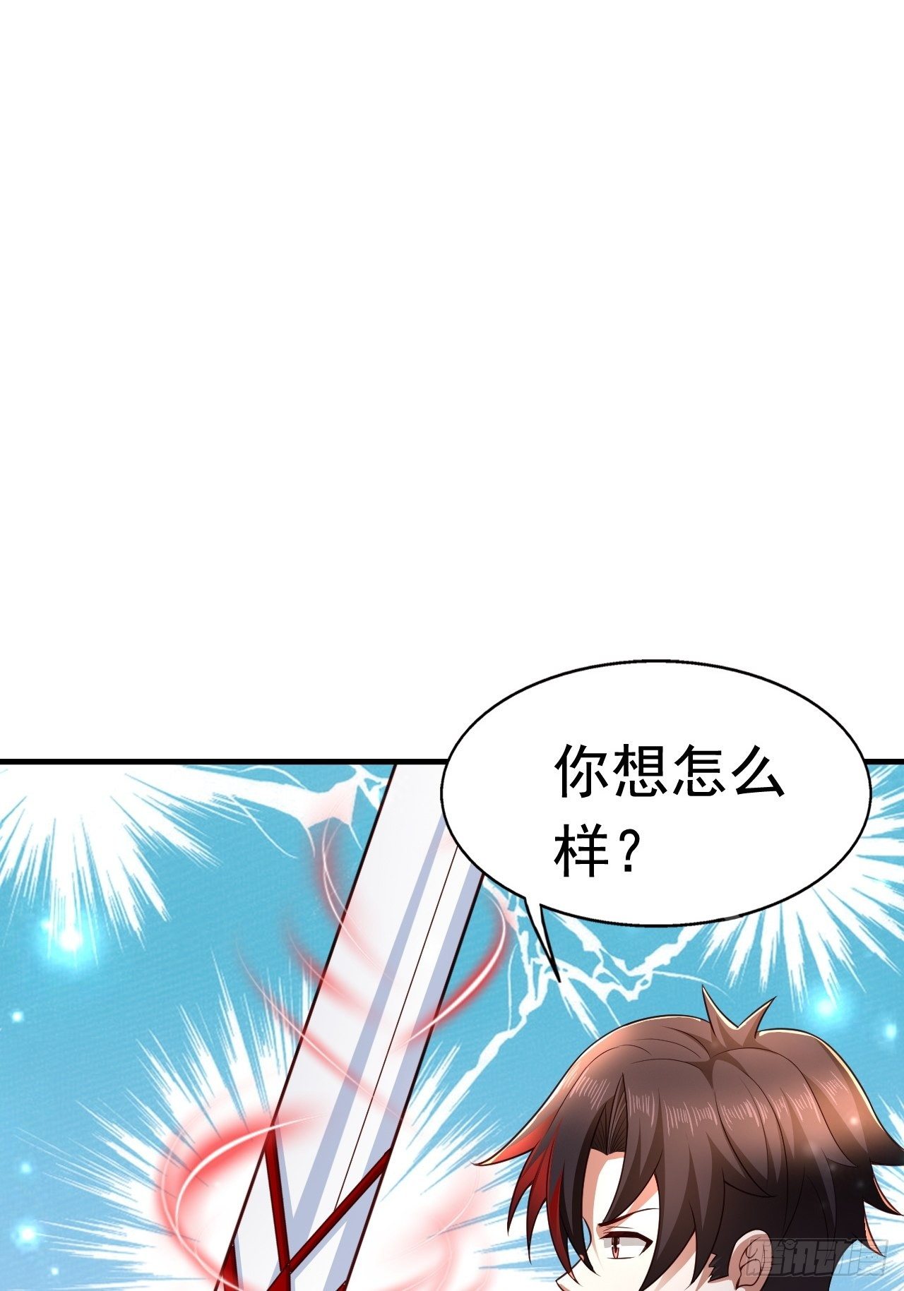 《开局就要打双排》24 AM联盟神秘成员 第15页
