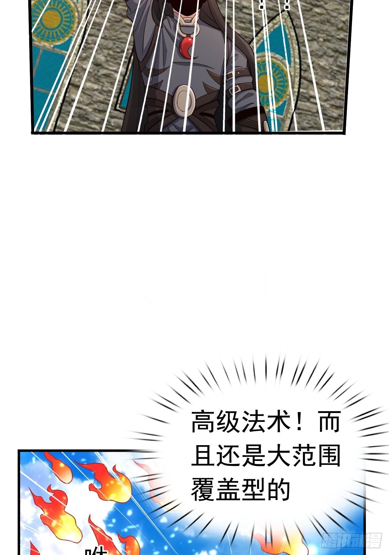 《开局就要打双排》24 AM联盟神秘成员 第23页