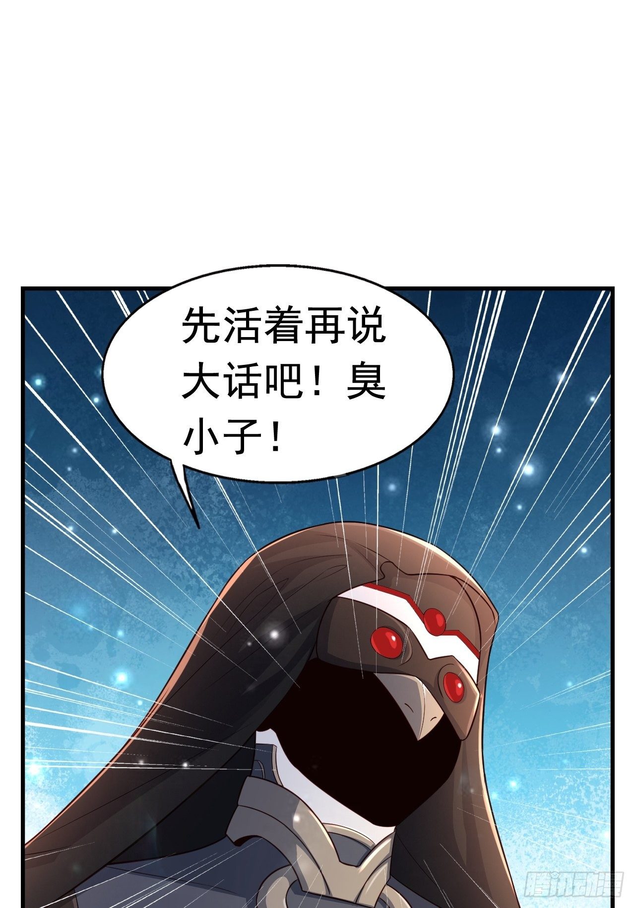 《开局就要打双排》24 AM联盟神秘成员 第25页