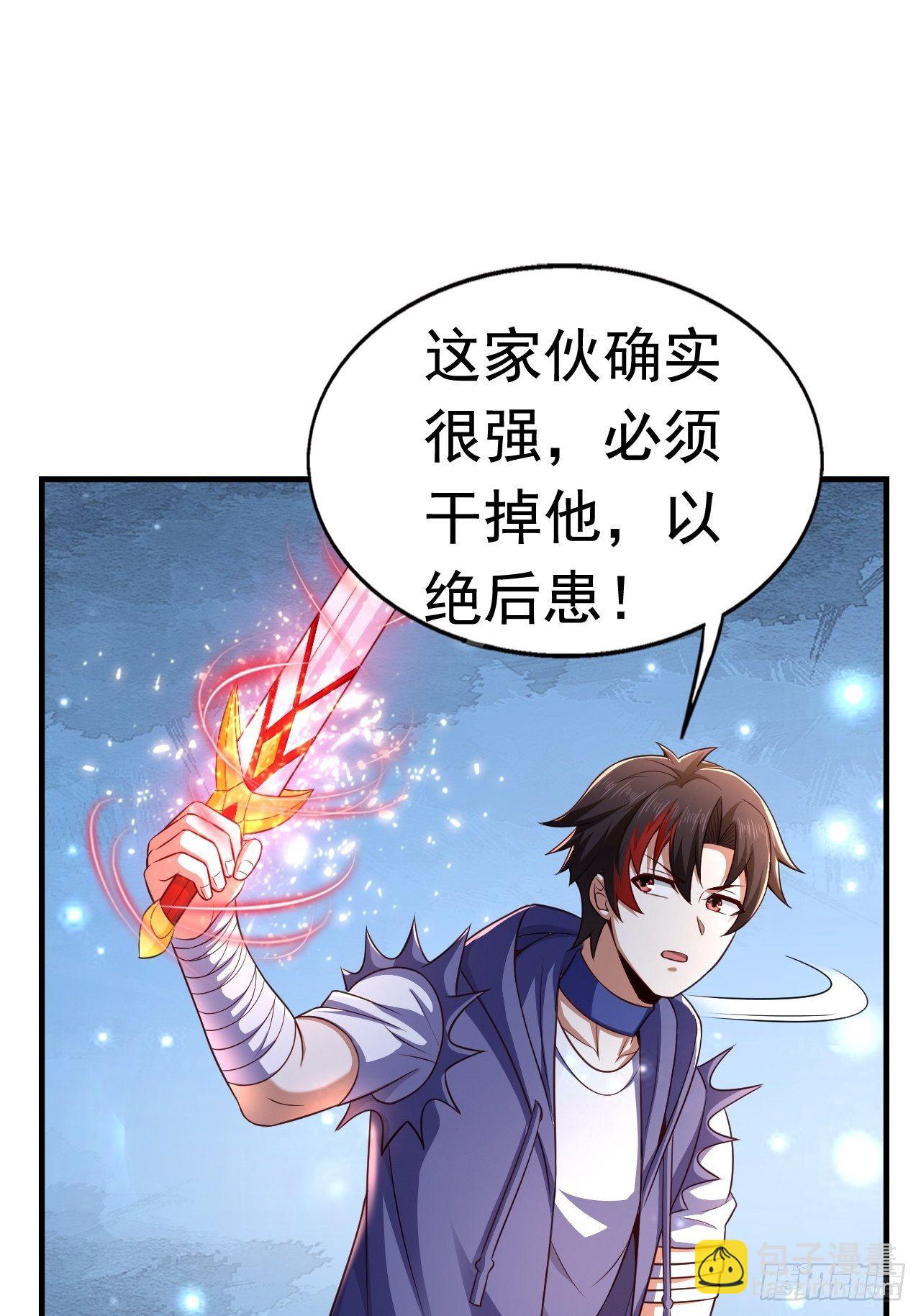 《开局就要打双排》24 AM联盟神秘成员 第28页