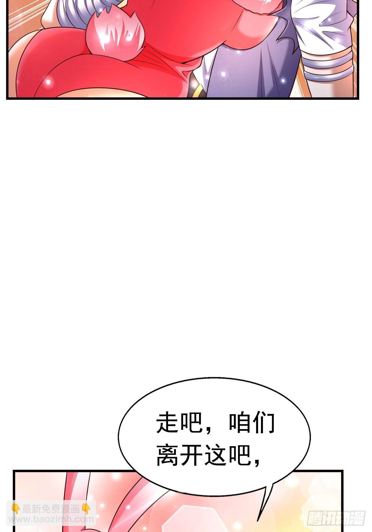 《开局就要打双排》24 AM联盟神秘成员 第2页