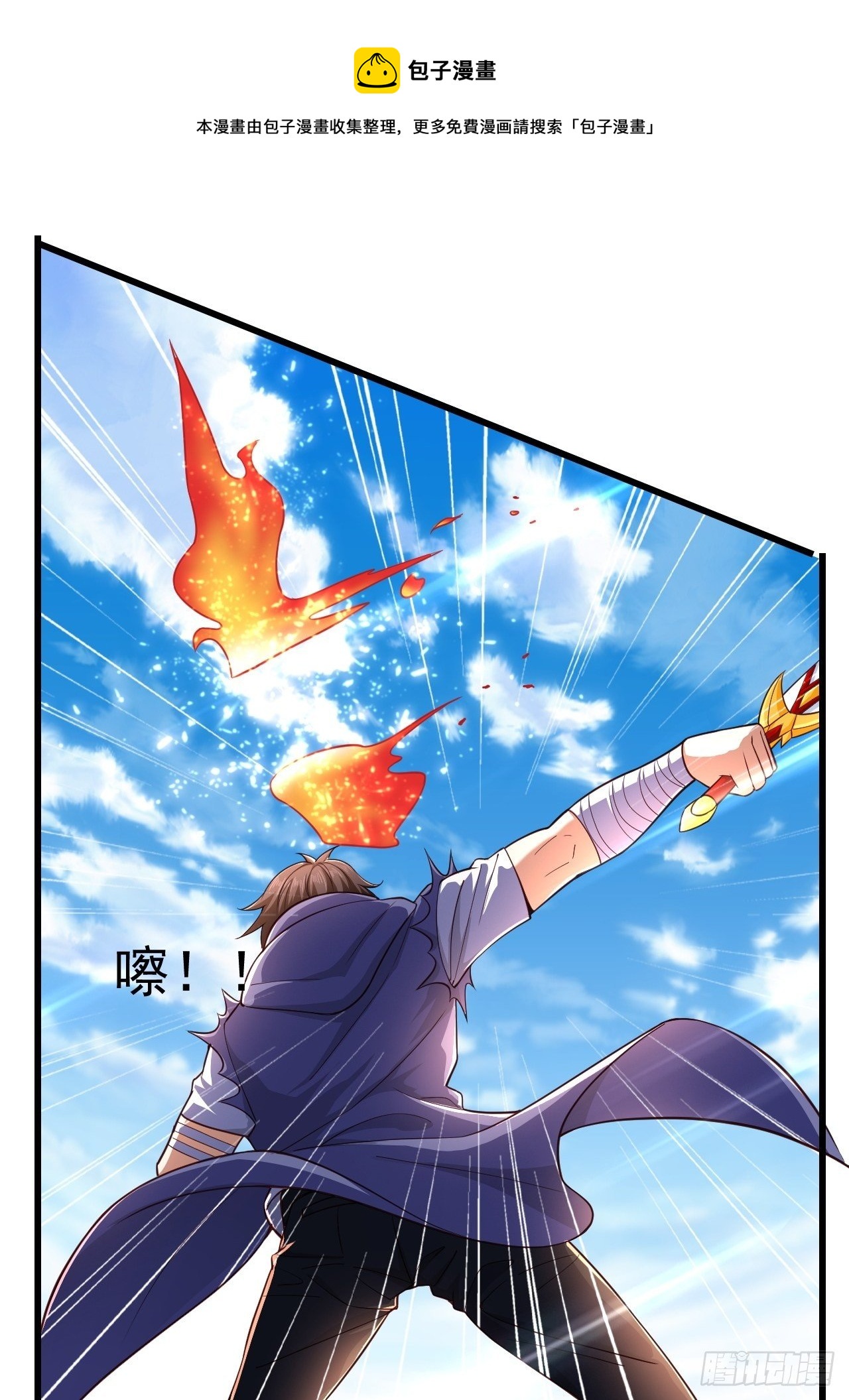 《开局就要打双排》24 AM联盟神秘成员 第36页
