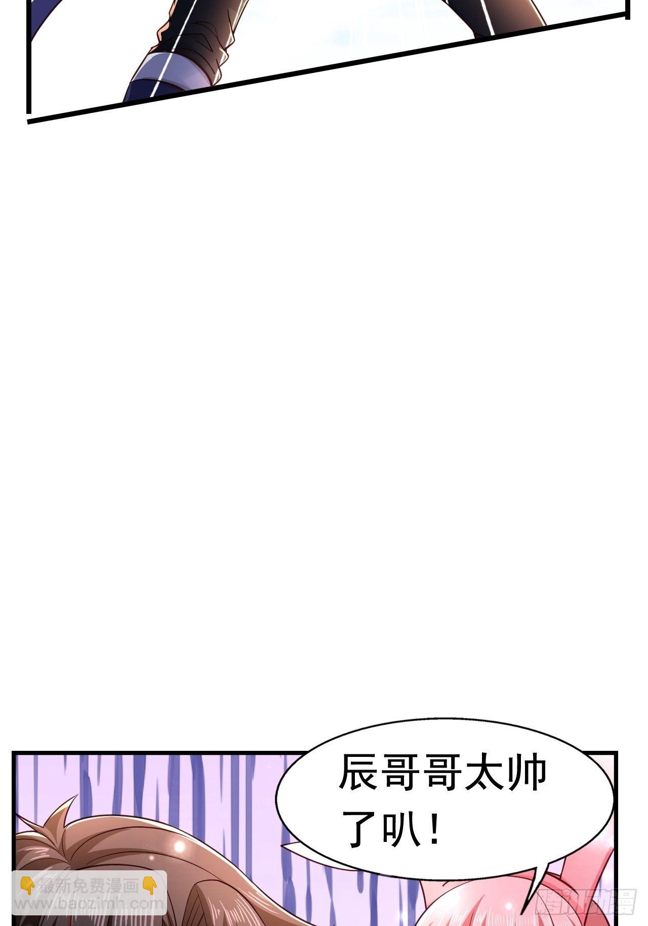 《开局就要打双排》24 AM联盟神秘成员 第37页