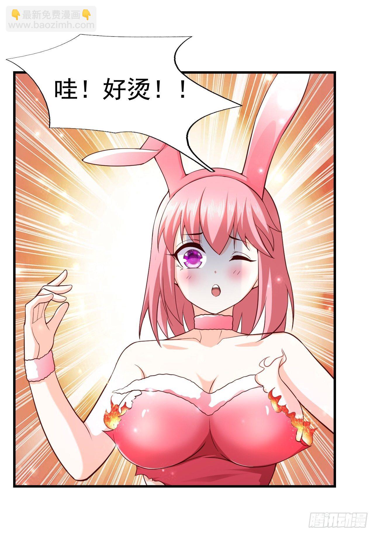 《开局就要打双排》24 AM联盟神秘成员 第39页