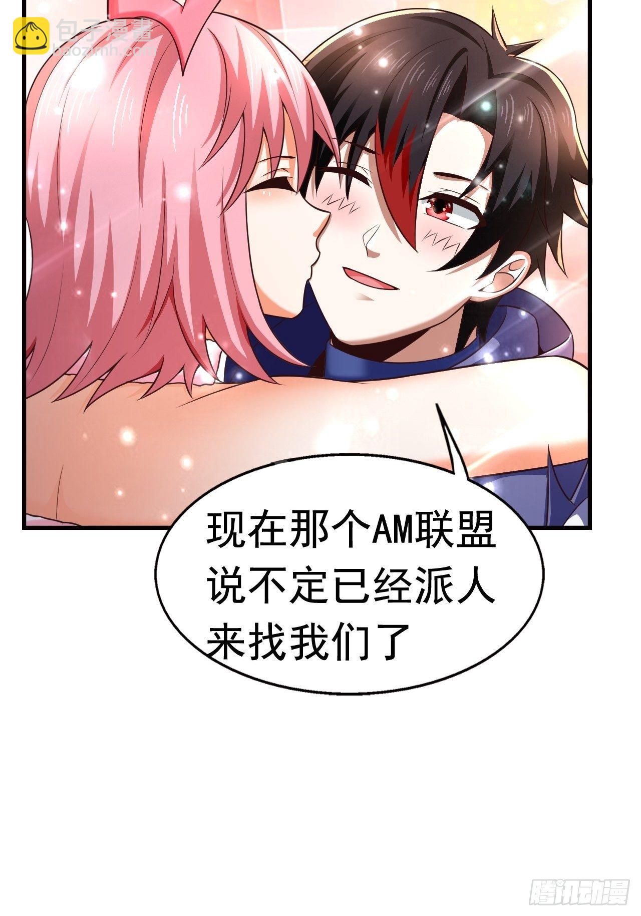 《开局就要打双排》24 AM联盟神秘成员 第3页