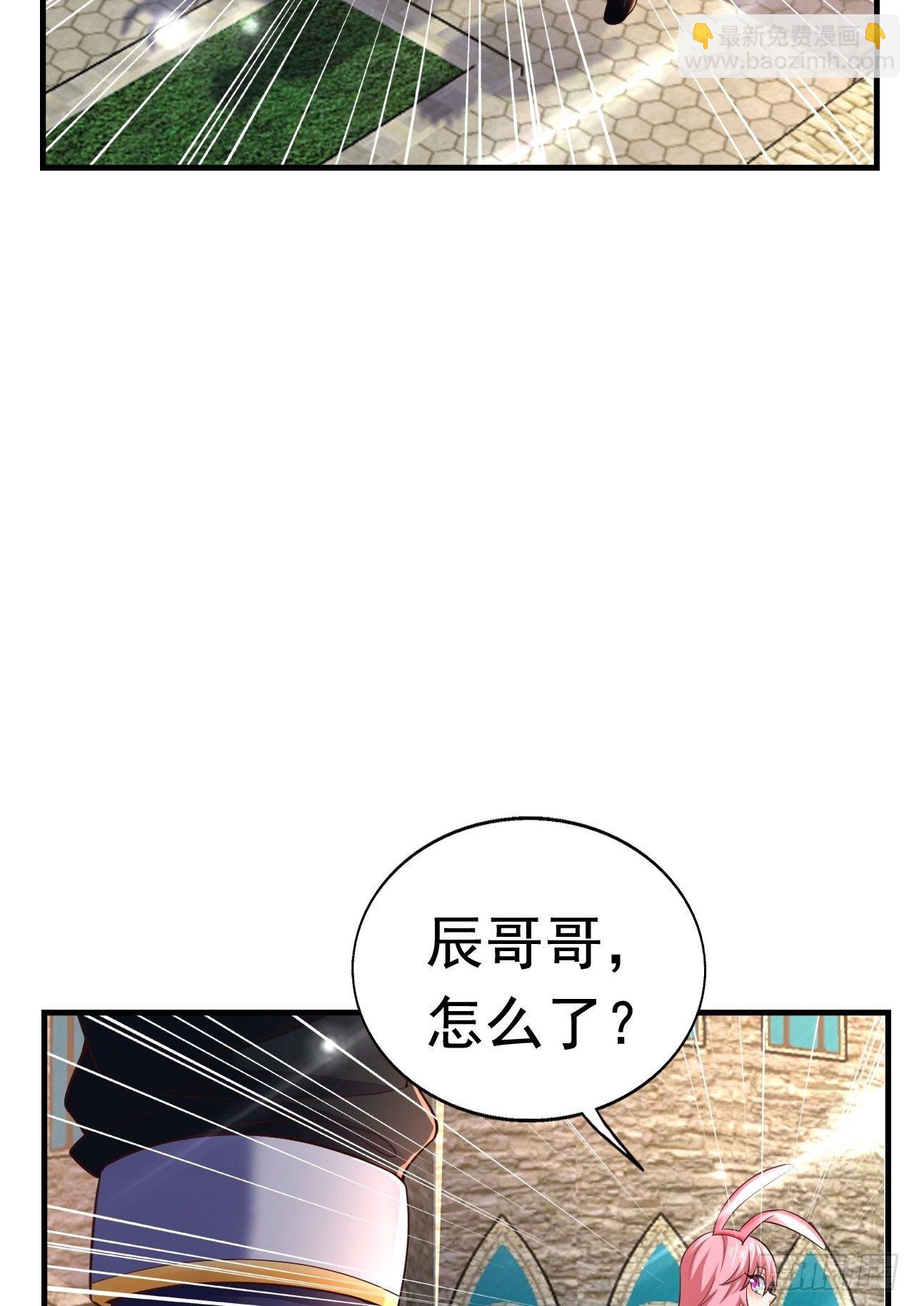 《开局就要打双排》24 AM联盟神秘成员 第5页