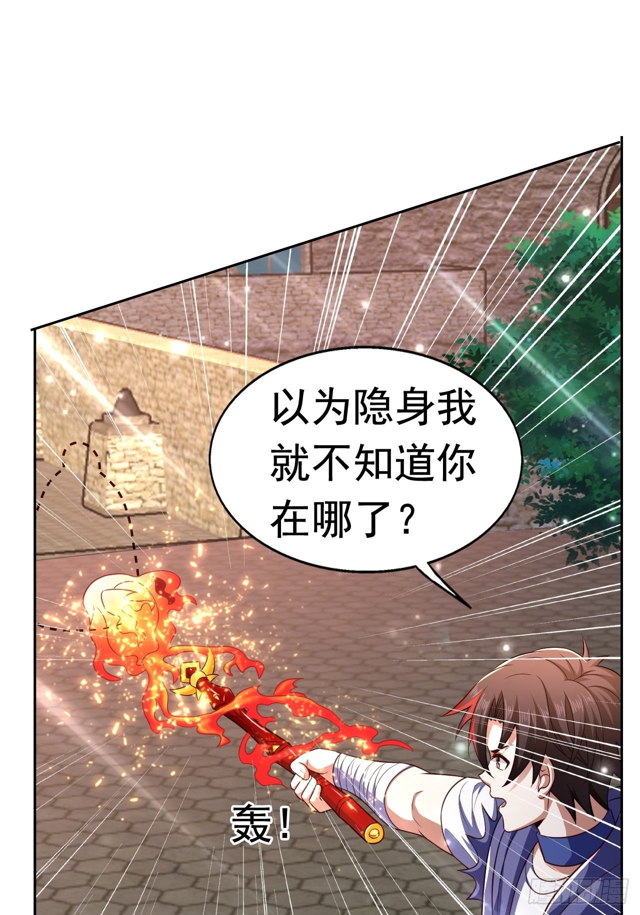 《开局就要打双排》24 AM联盟神秘成员 第9页