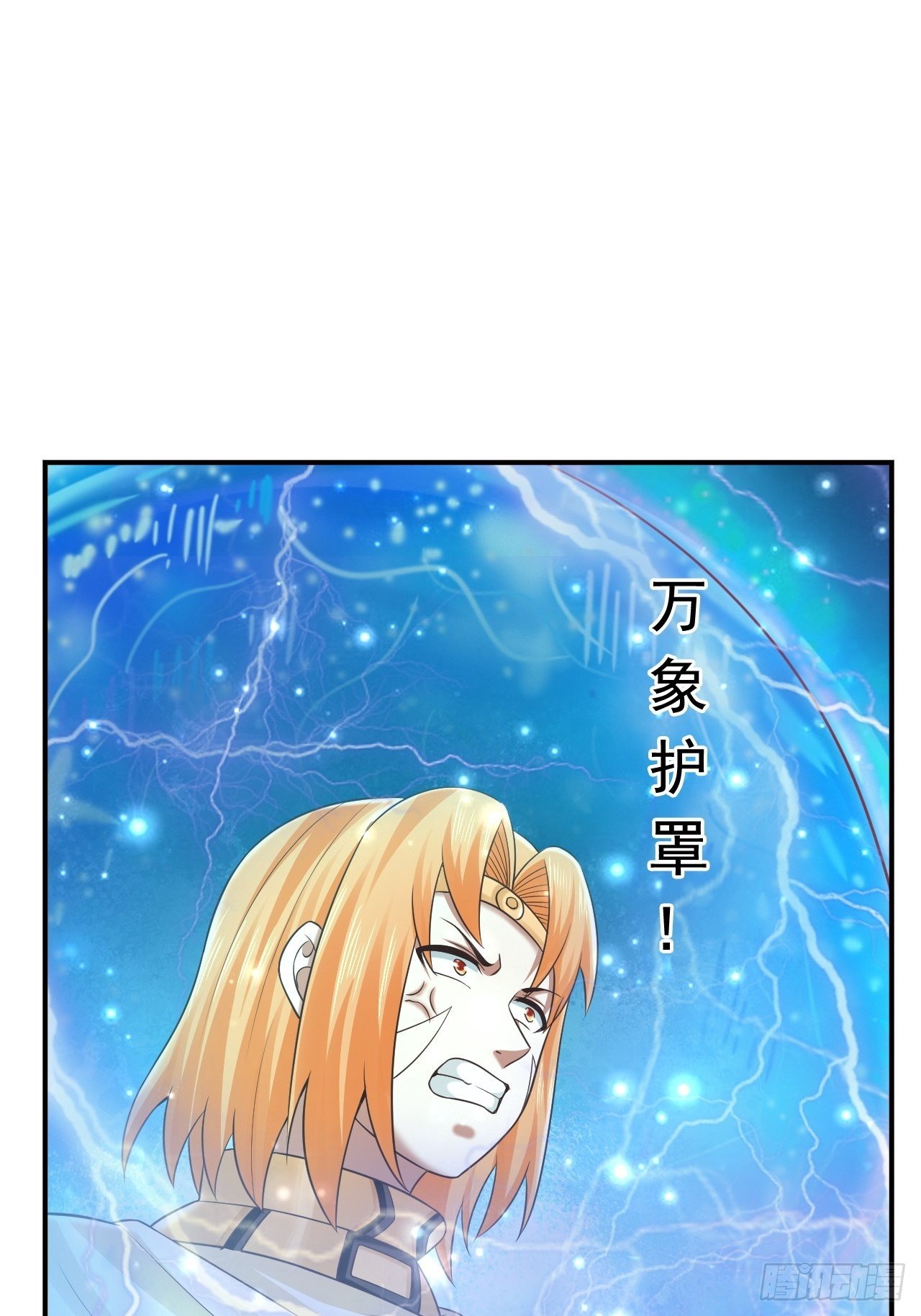 《开局就要打双排》23 清理月杀盟 第17页