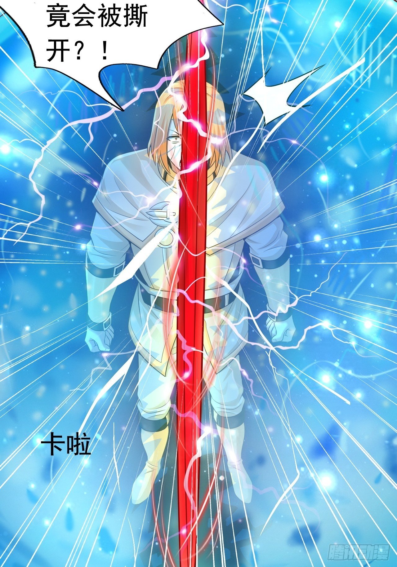 《开局就要打双排》23 清理月杀盟 第19页