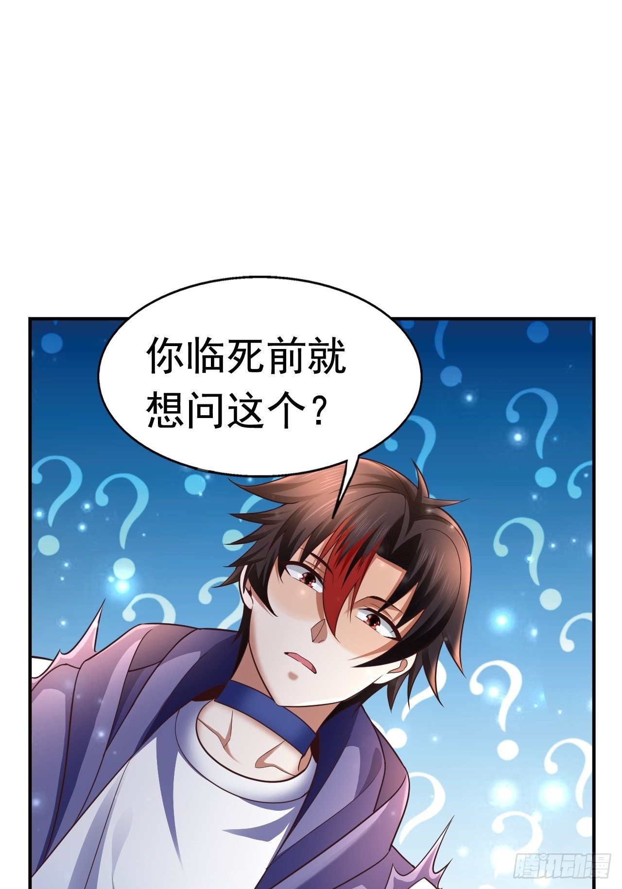 《开局就要打双排》23 清理月杀盟 第33页