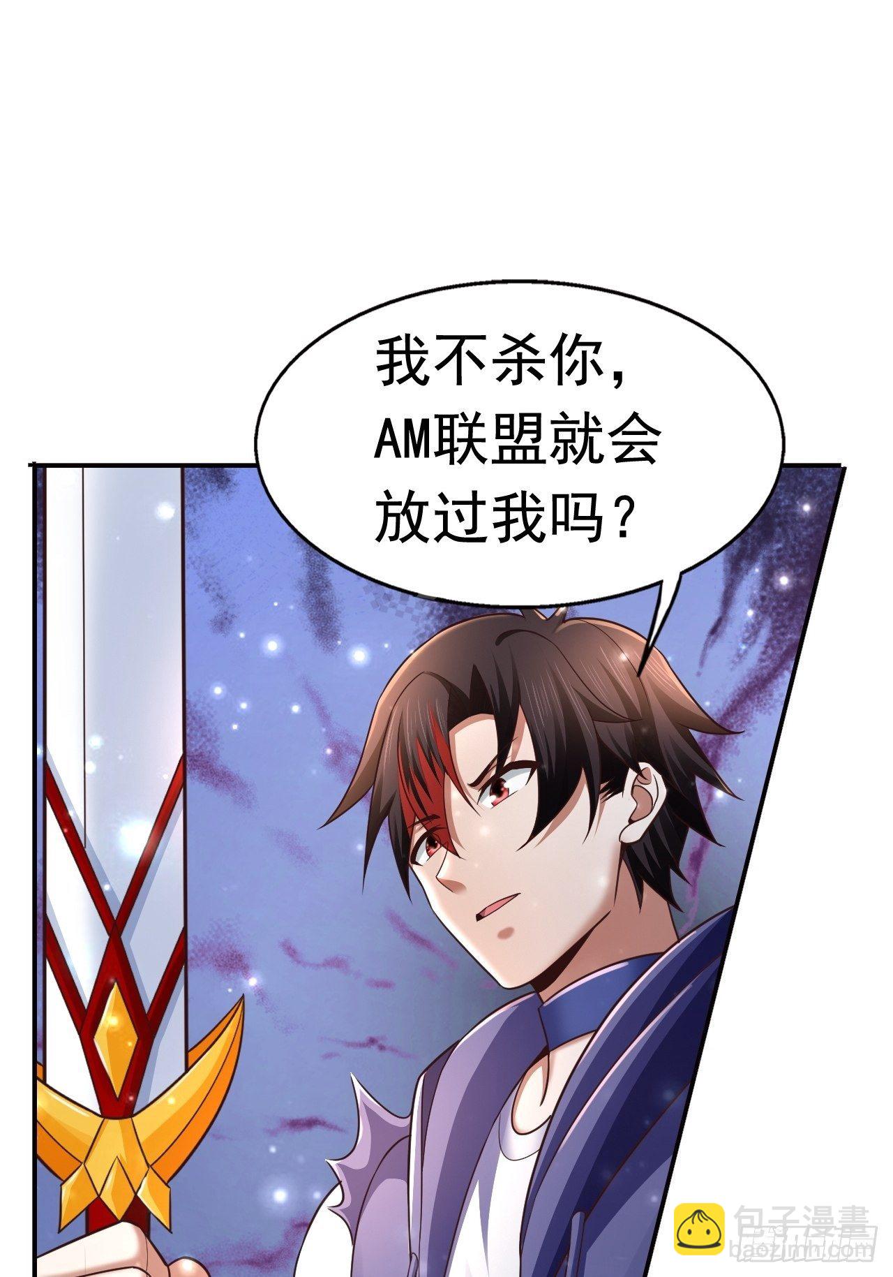《开局就要打双排》23 清理月杀盟 第36页