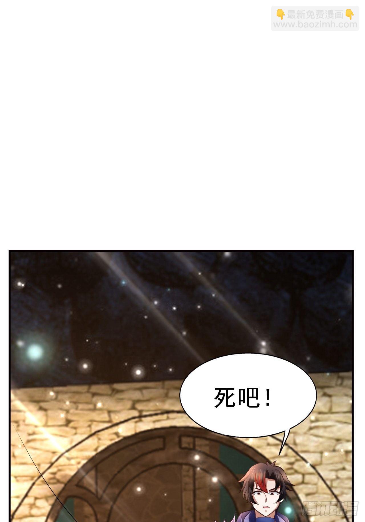 《开局就要打双排》23 清理月杀盟 第39页