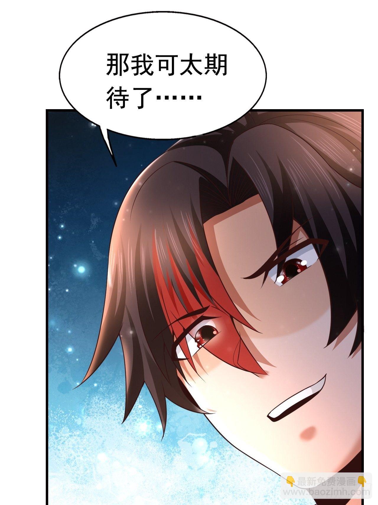 《开局就要打双排》23 清理月杀盟 第43页