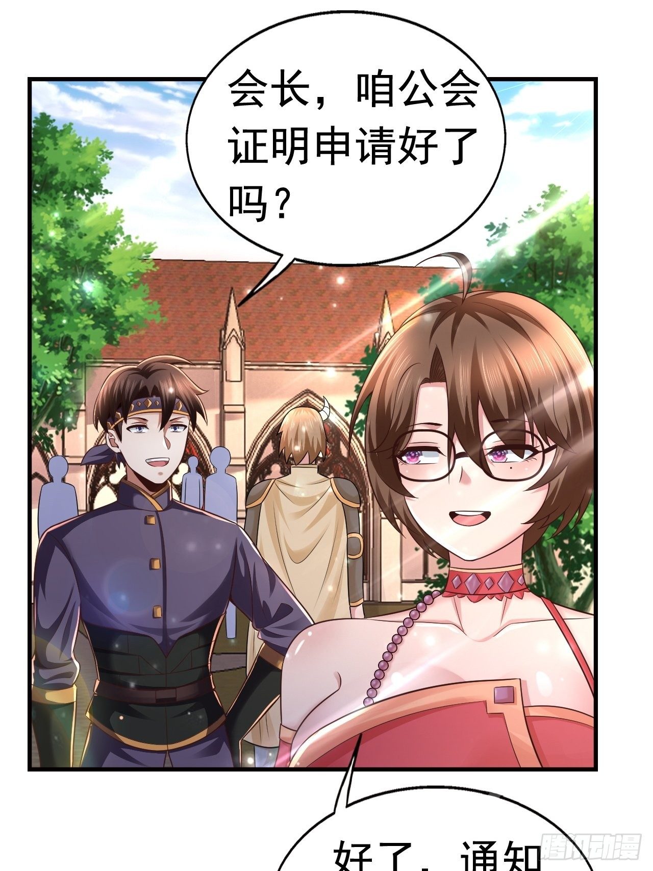 《开局就要打双排》23 清理月杀盟 第46页