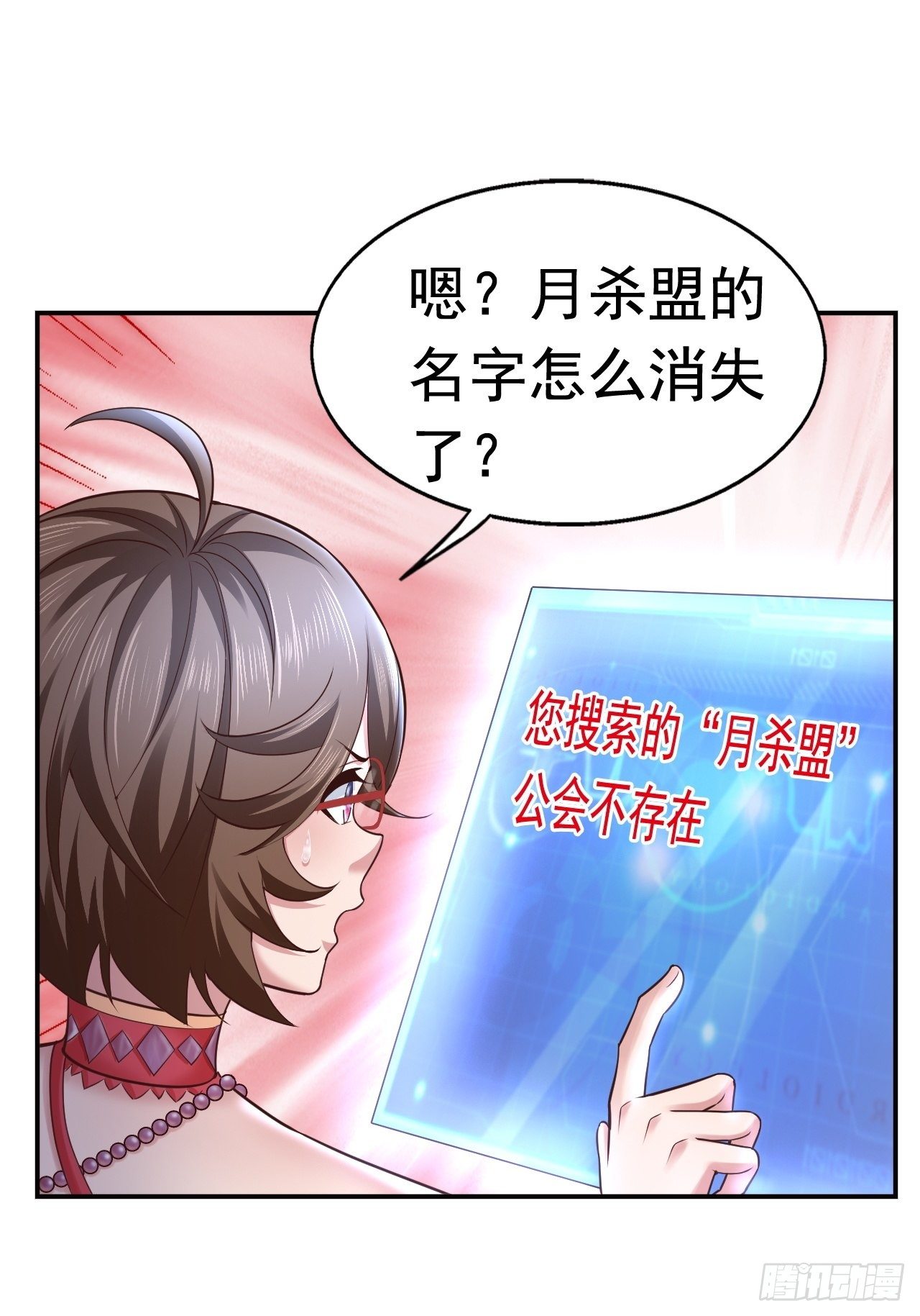 《开局就要打双排》23 清理月杀盟 第50页
