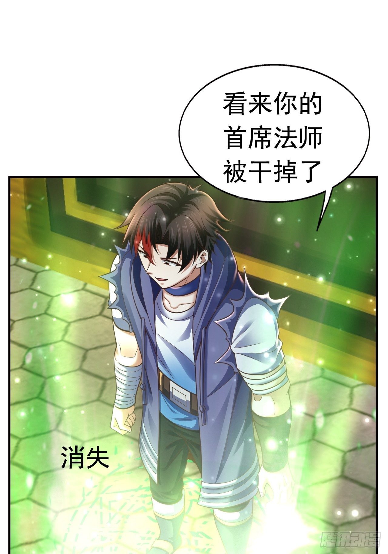 《开局就要打双排》23 清理月杀盟 第9页