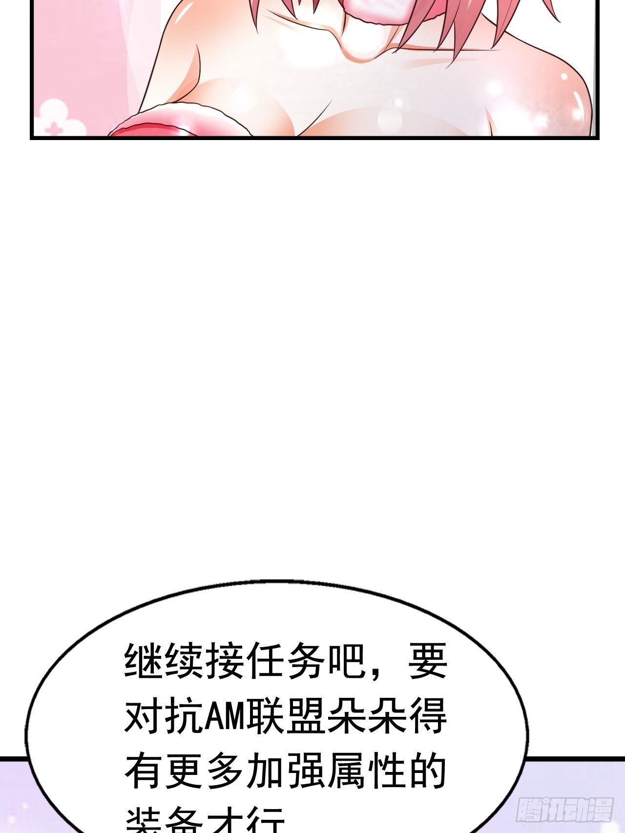 《开局就要打双排》25 猎杀火刺猪 第13页