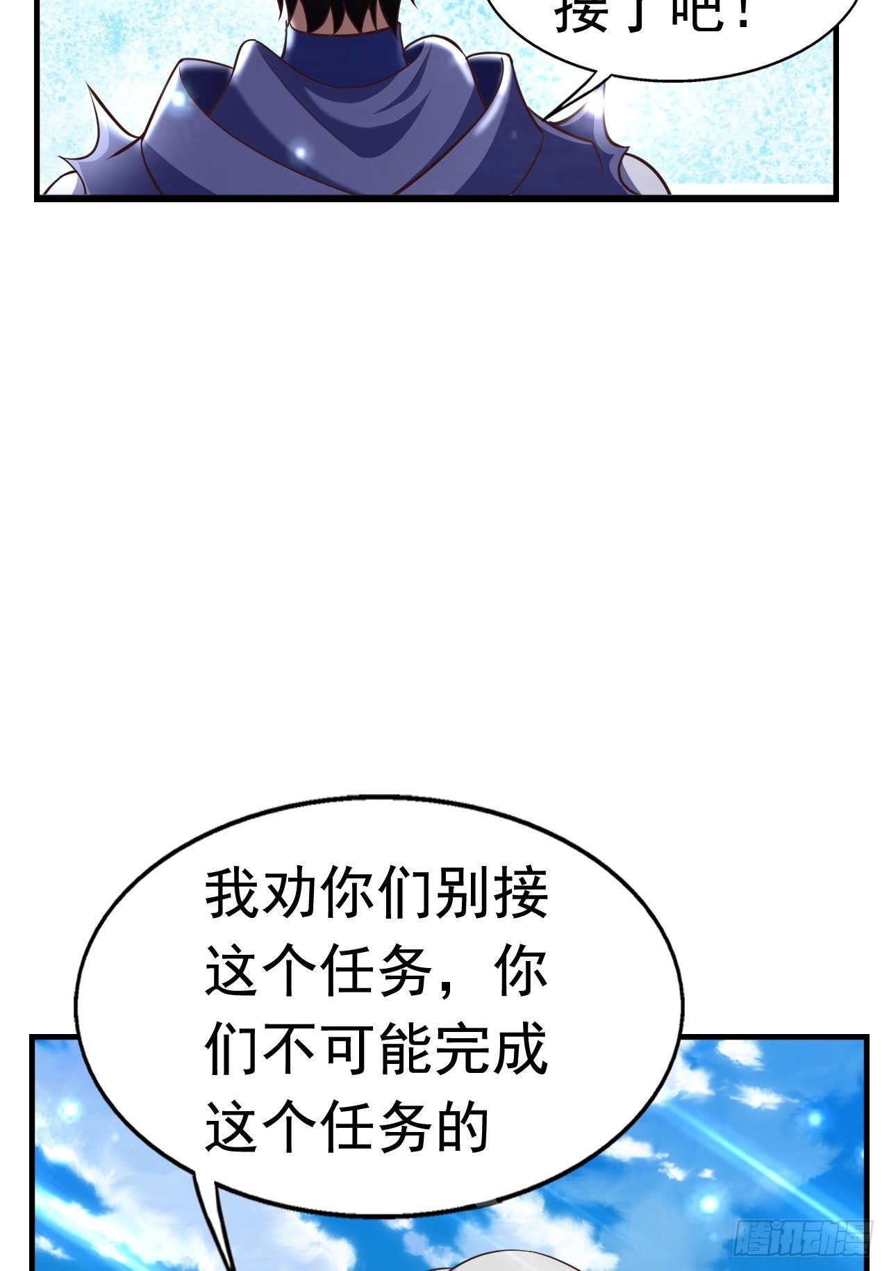 《开局就要打双排》25 猎杀火刺猪 第19页