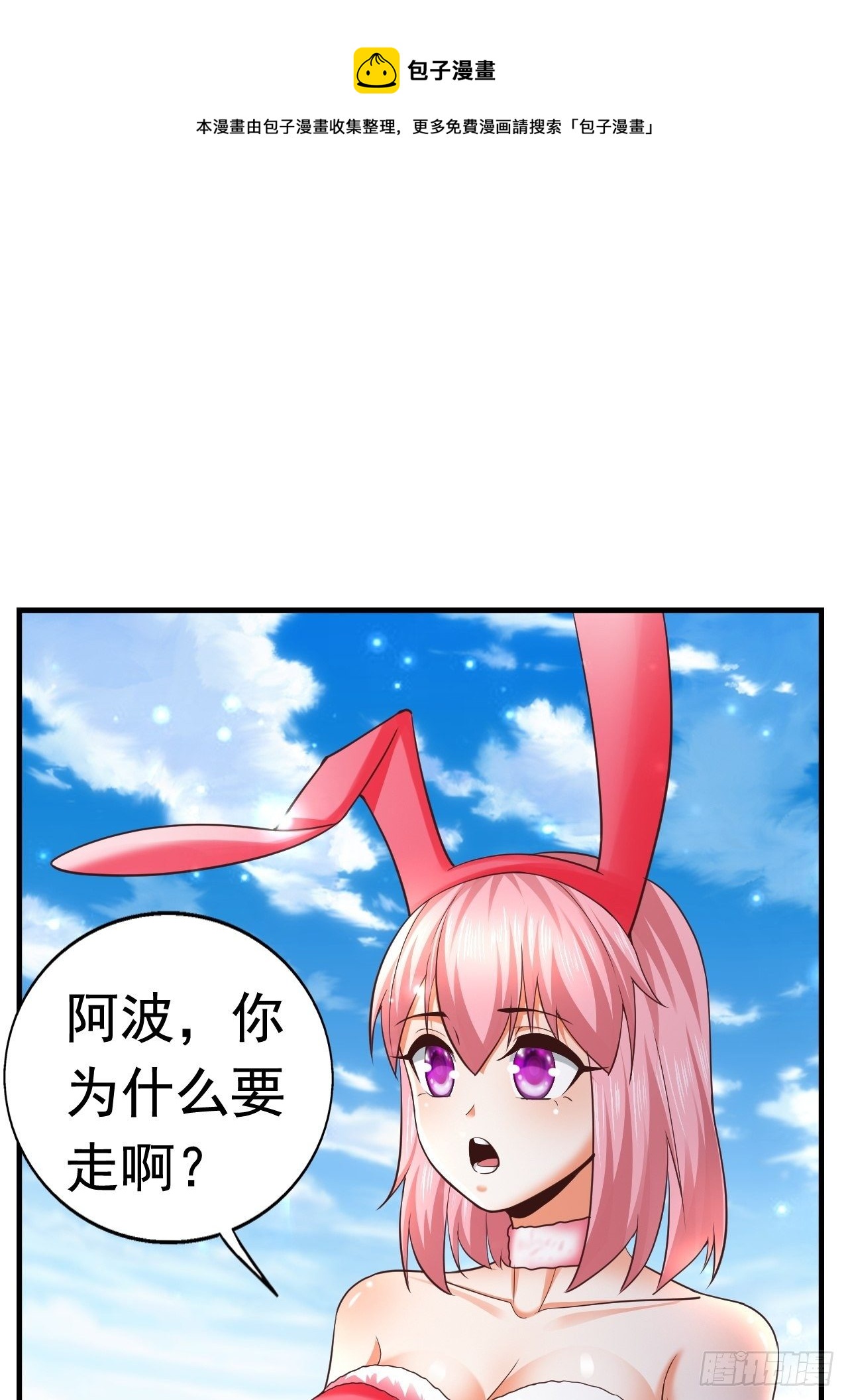 《开局就要打双排》25 猎杀火刺猪 第1页