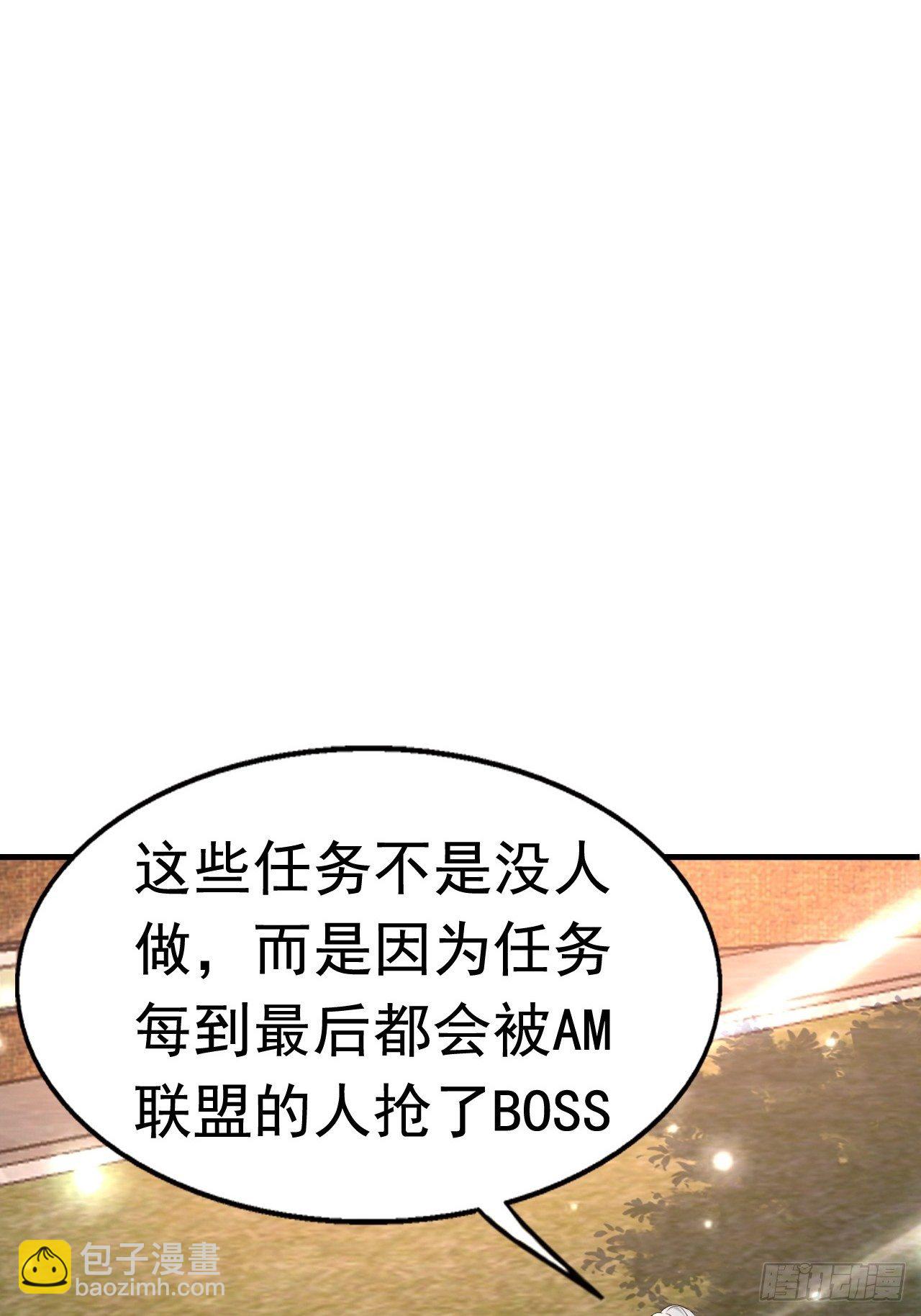 《开局就要打双排》25 猎杀火刺猪 第22页