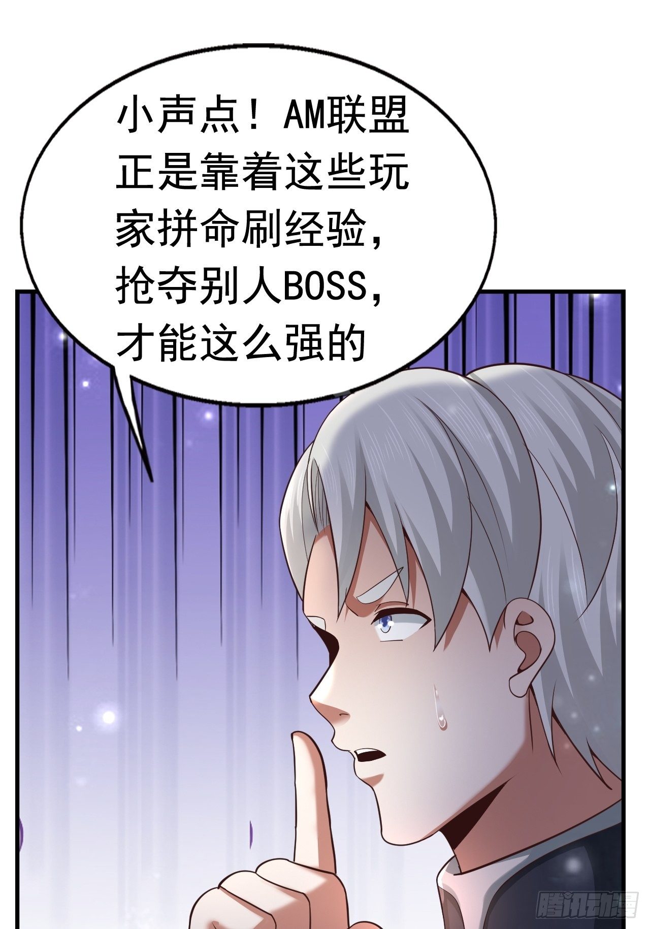 《开局就要打双排》25 猎杀火刺猪 第26页