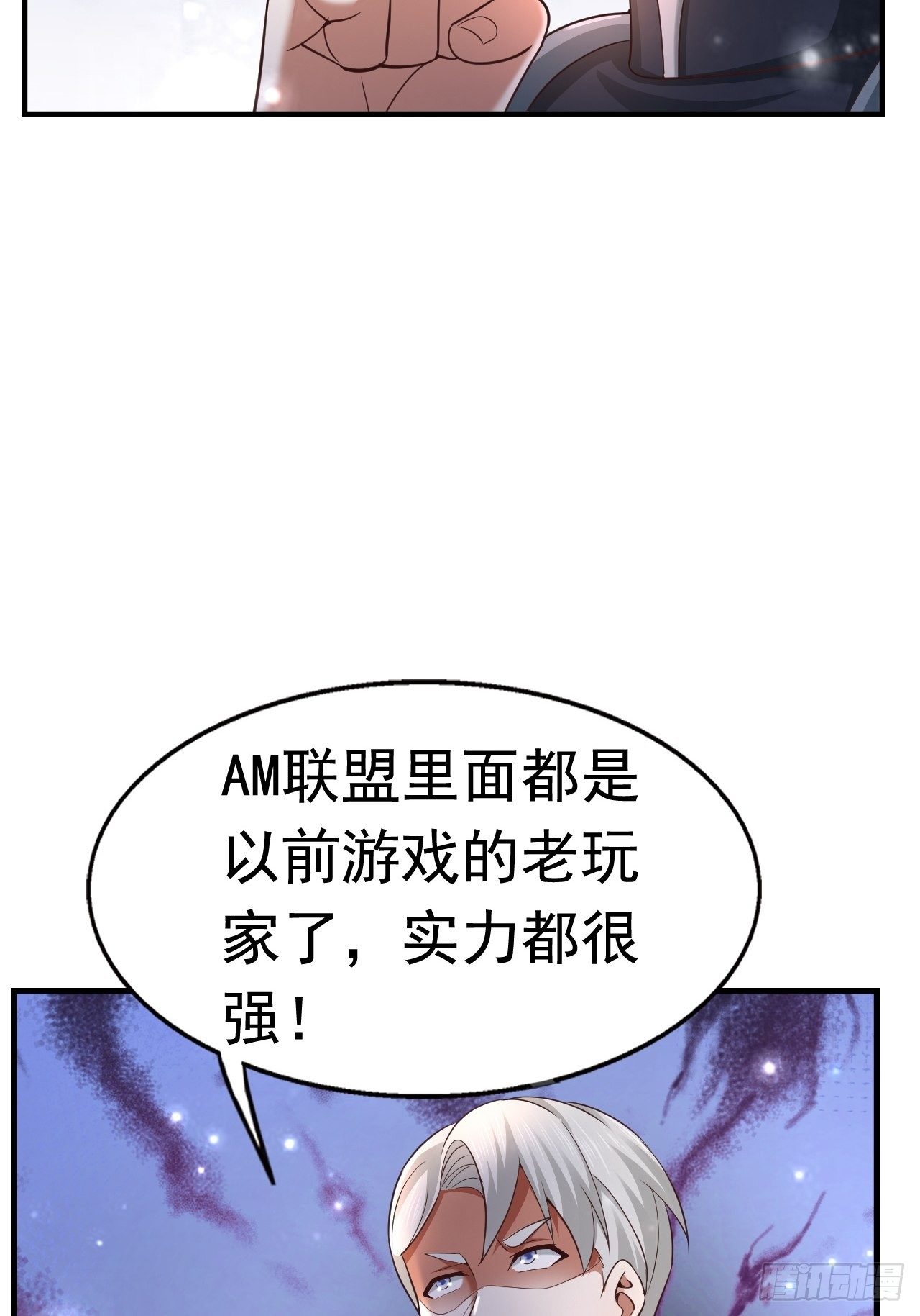 《开局就要打双排》25 猎杀火刺猪 第27页