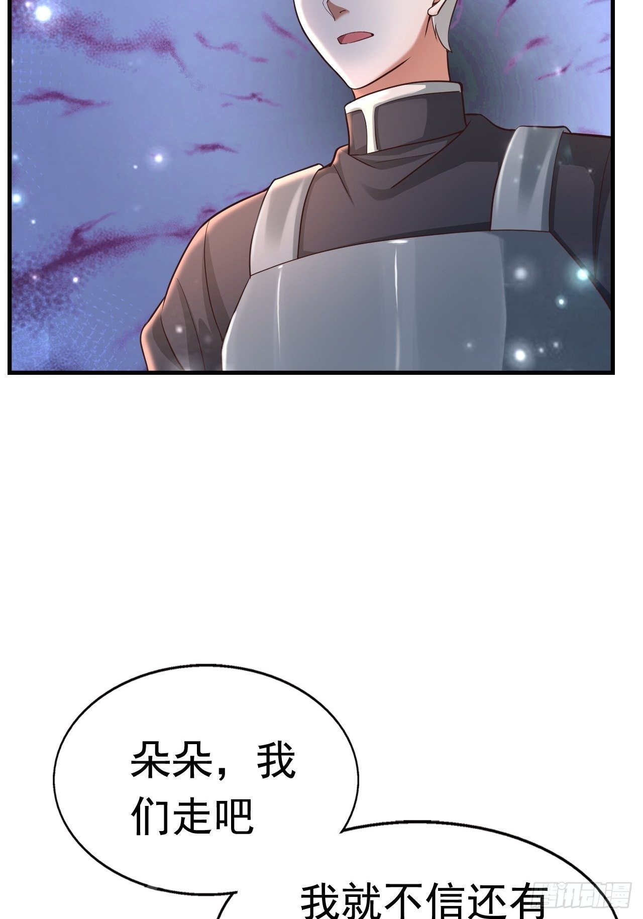 《开局就要打双排》25 猎杀火刺猪 第28页