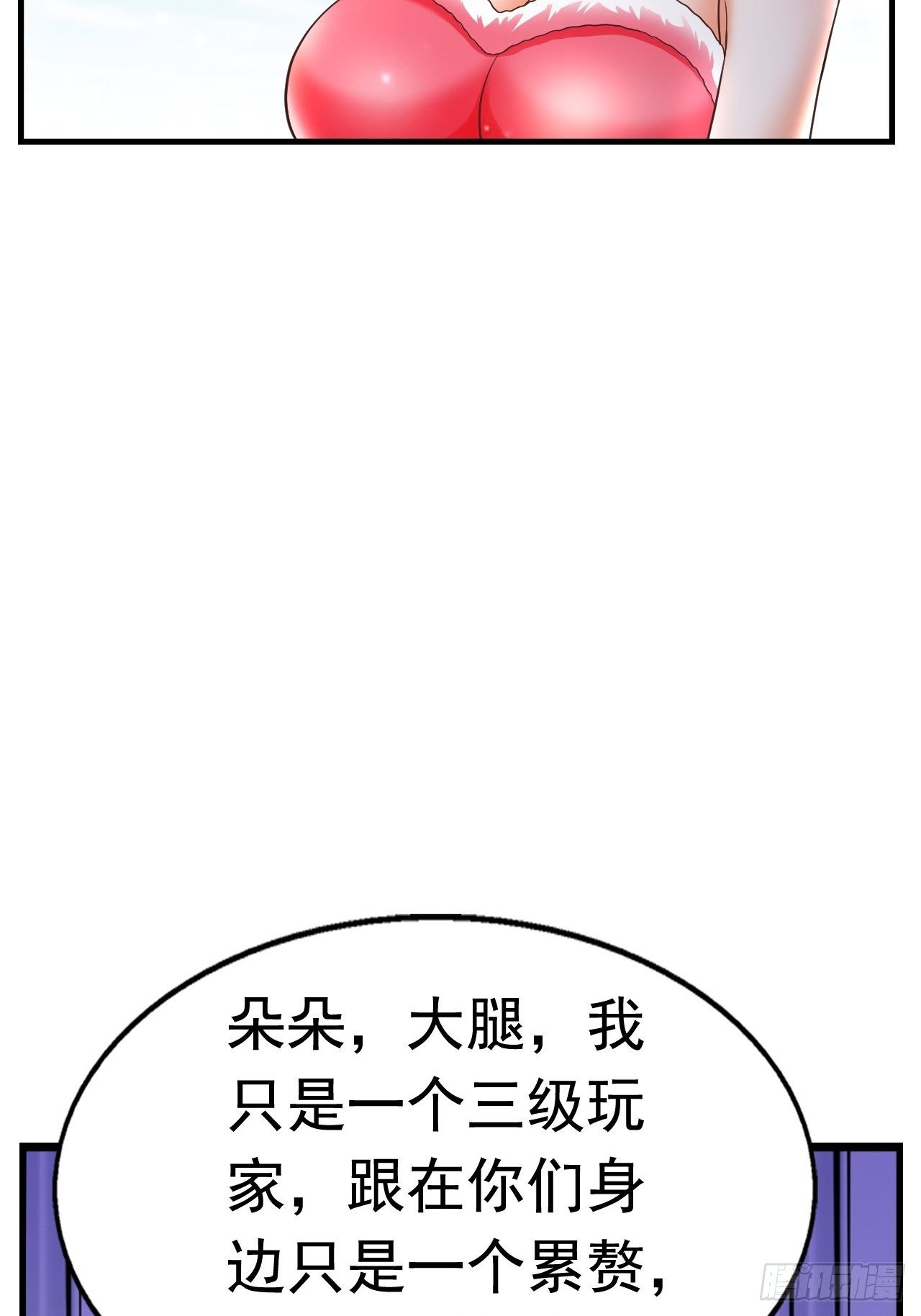 《开局就要打双排》25 猎杀火刺猪 第2页